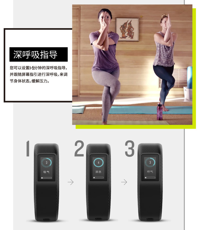 garmin vivosport yoga