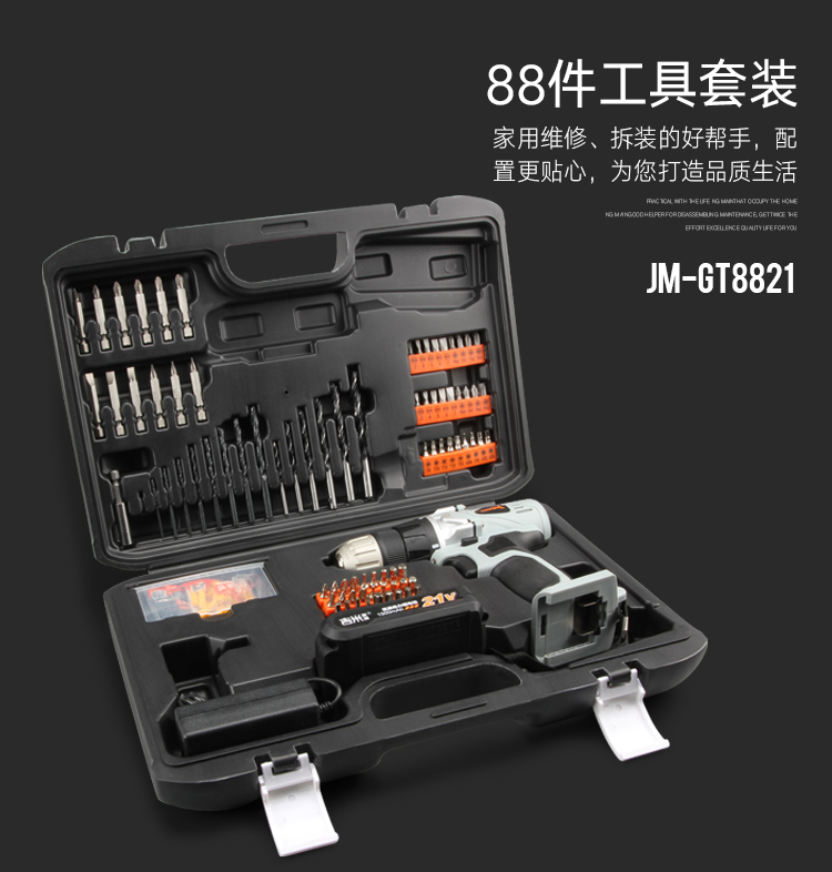 吉米家居 JM-GT8821 88件充电电钻套装21V锂电手电钻组套家用机修汽修家装维修电动工具套装箱-京东
