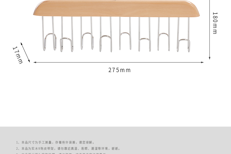 佳佰 实木8钩皮带架 1支装  原木色 2H52826-京东