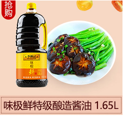 李锦记 味极鲜特级生抽 黄豆酿造酱油 调味料调料 1.9L（...-京东