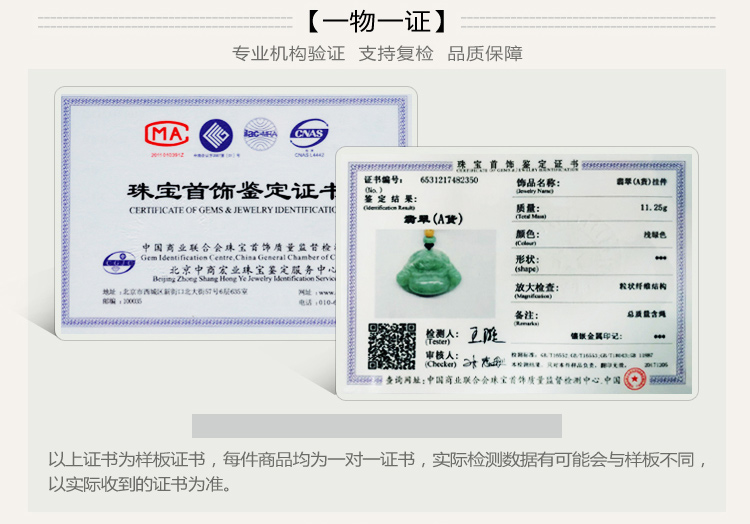 【尺寸】翡翠佛约25*23*6mm     绳长约65cm 【清单】产品x1,证书