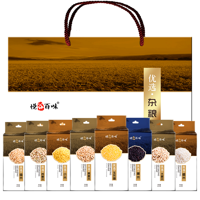 悦谷百味 8种杂粮礼盒6.56斤（节日中秋礼盒 小米黑米糙米糯米燕麦米等）