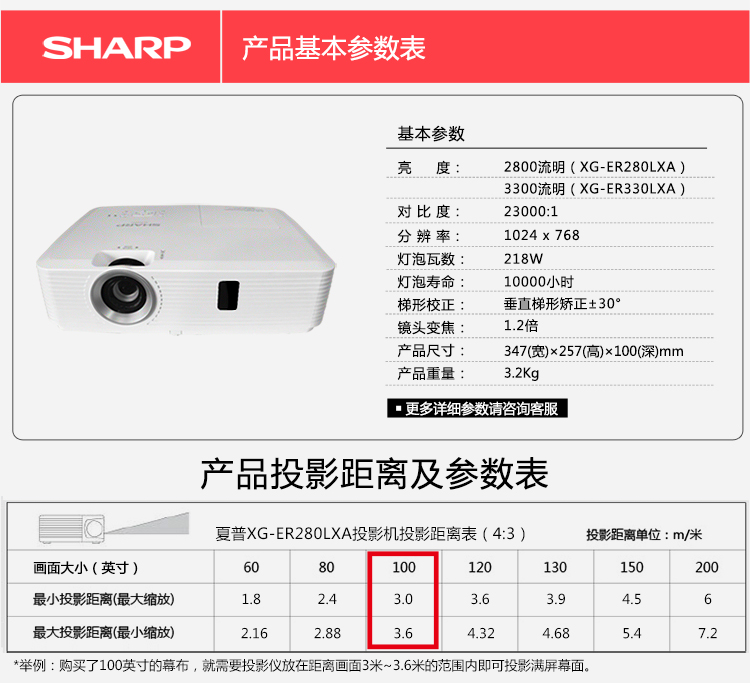 SHARP 夏普液晶投影仪 3LCD投影机 高亮高清 办公家...-京东