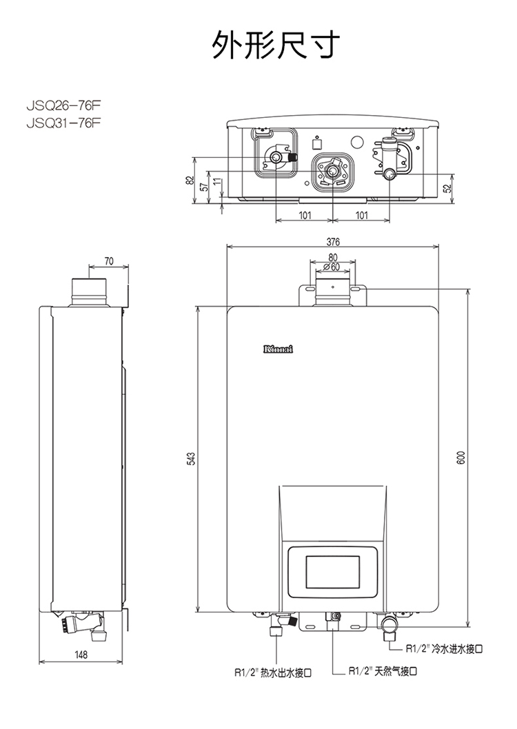 林内(rinnai)13升 水温按摩 无线遥控 防冻 燃气热水器 (天然气) rus