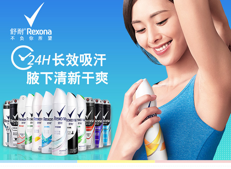 舒耐(rexona)爽身香体止汗喷雾 男士 淡雅绅士150ml 长效干爽净味香体