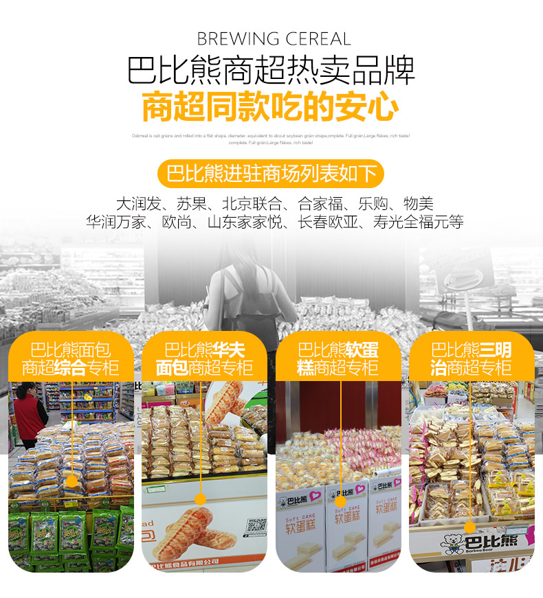 巴比熊 早餐糕点 饼干蛋糕 休闲零食 原味华夫面包1000g/盒