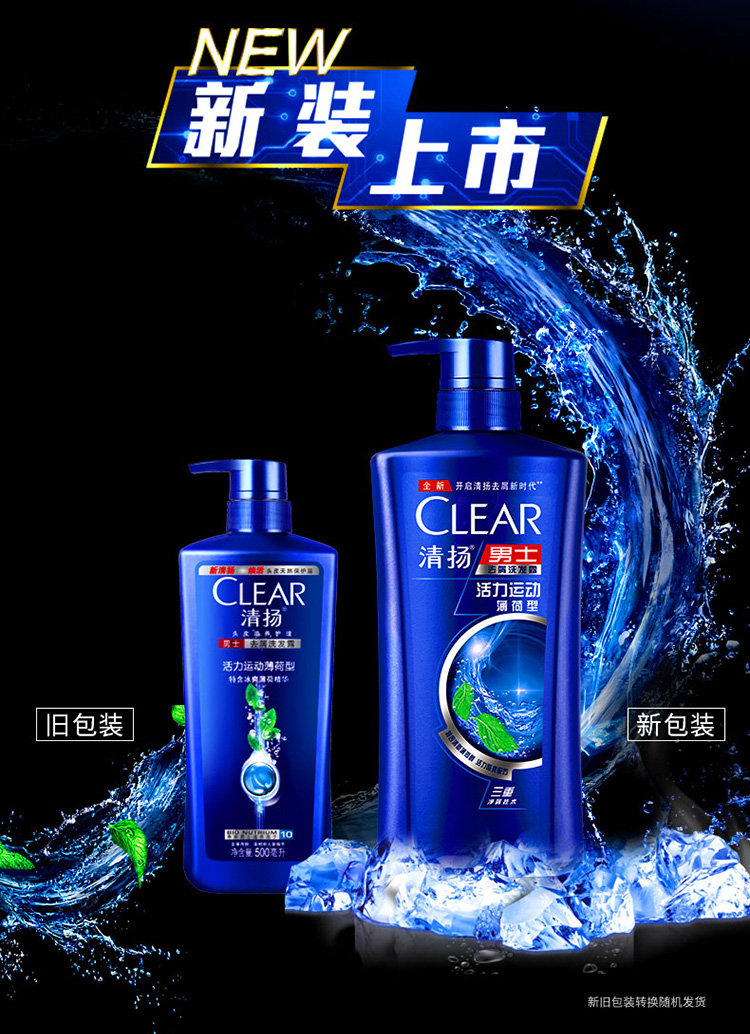 清扬(CLEAR)洗发水 男士去屑洗发露活力运动薄荷型500ml-京东