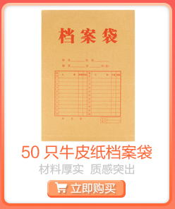 广博(GuangBo)50只170g加厚牛皮纸档案袋/资料文...-京东