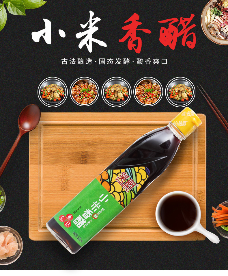 笑厨(xiaochu)小米醋 新疆特产纯粮酿造食用醋 陈醋饺子醋凉拌醋500ml
