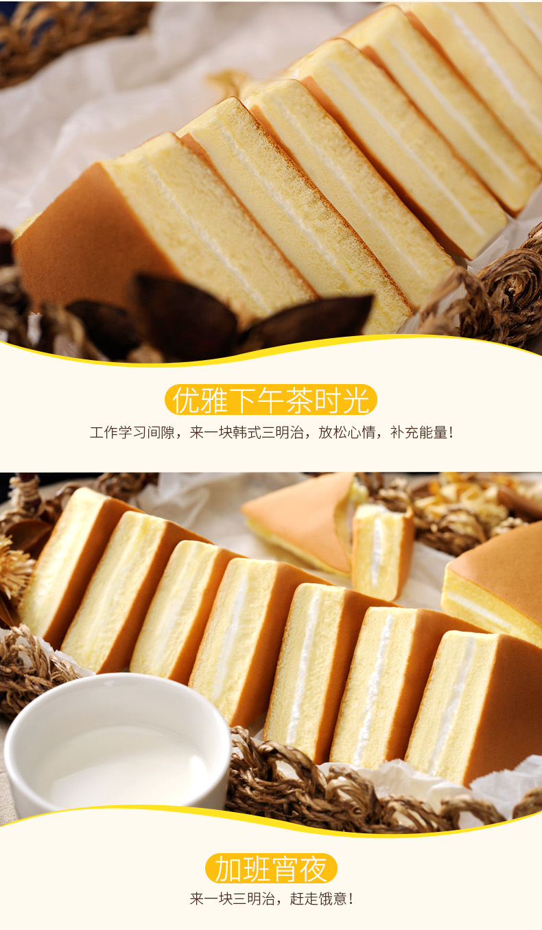 巴比熊 休闲零食 小糕点 蛋糕面包 早餐三明治蛋糕1000g/盒