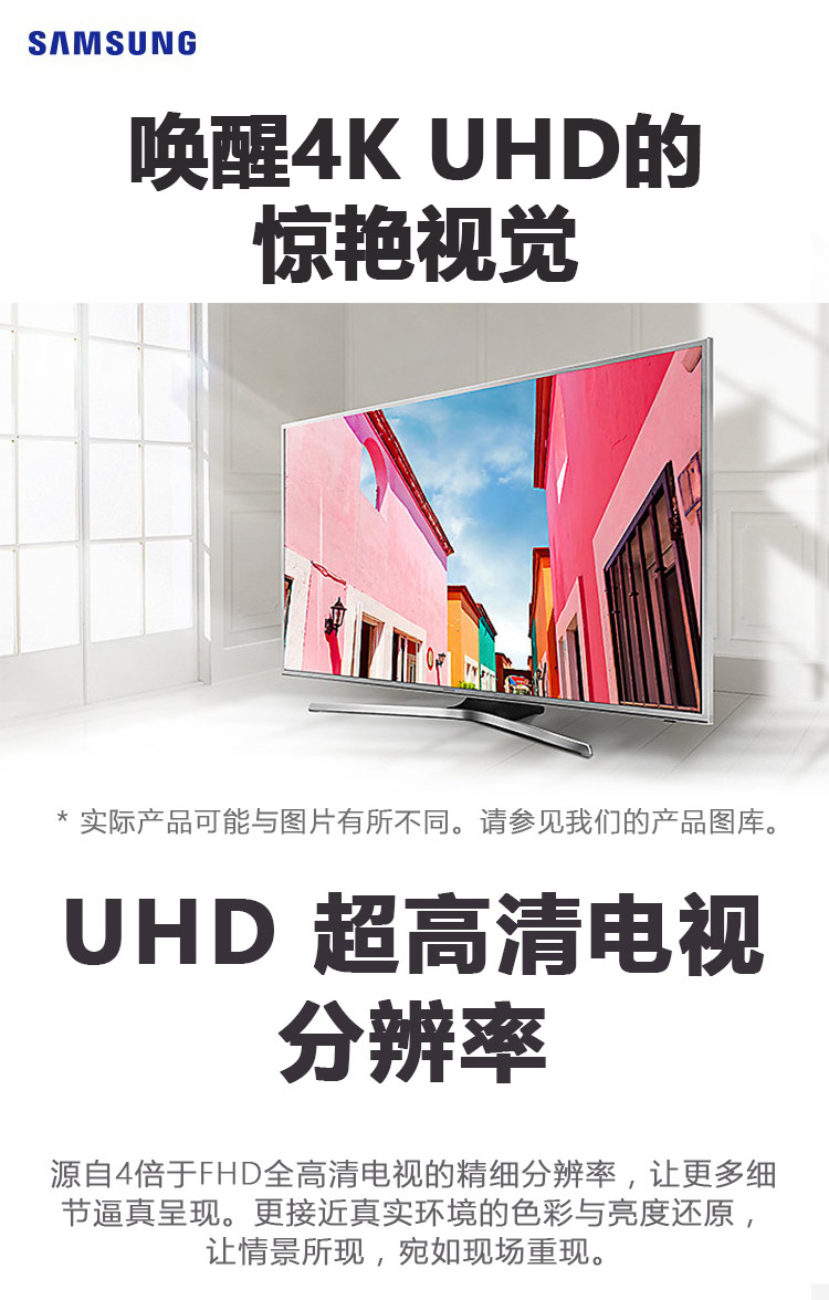 三星（SAMSUNG） UA55MU6320JXXZ 55英寸4K超高清 HDR 智能液晶平板电视机-京东