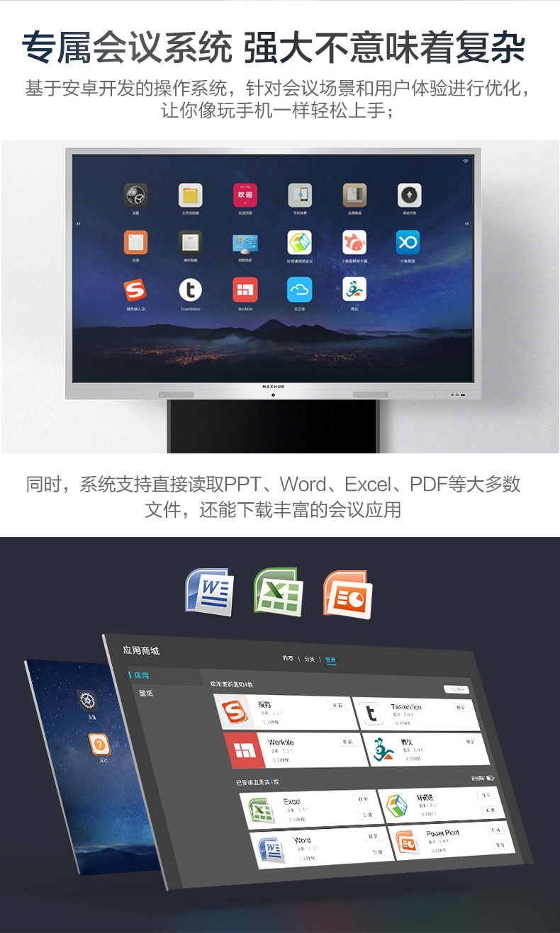 MAXHUB 会议平板 SC55MC 标准版55英寸 触摸一体机 智能书写 无线投影 远程会议 智能会议利器-京东