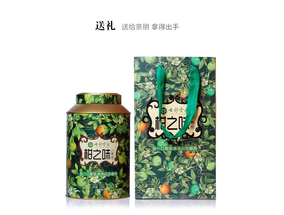 七彩云南 茶叶 新会小青柑普洱茶 柑普熟茶 陈皮普洱250g-京东