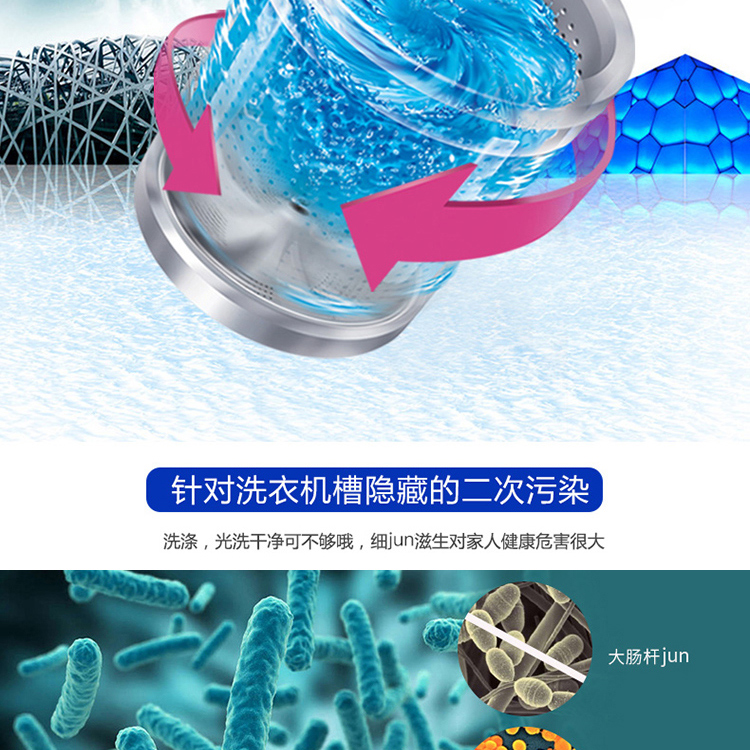 洗衣机槽清洗剂600gx2_08.jpg