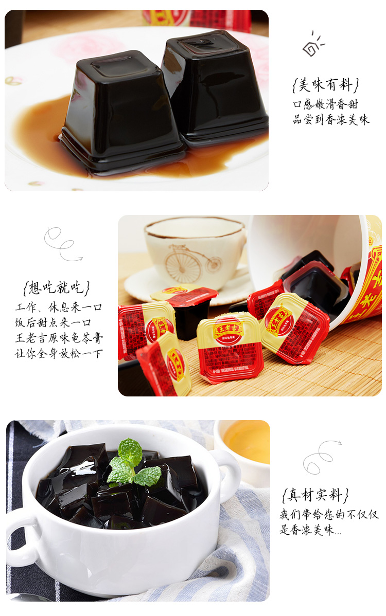王老吉 原味 龟苓膏 390g 桶装 分享装 果冻 休闲零食-京东