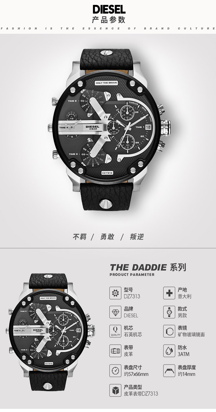 迪赛(diesel)手表 thedaddie系列 四区时显男表 疾风猎鹰 dz7313