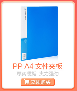 广博(GuangBo)PP单强力A4文件夹板/资料夹/档案夹...-京东