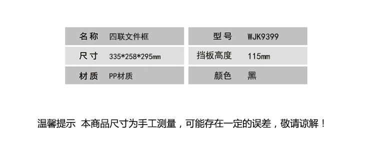 广博(GuangBo)稳固型四联文件栏/文件框/文件架办公用品 黑WJK9399-京东