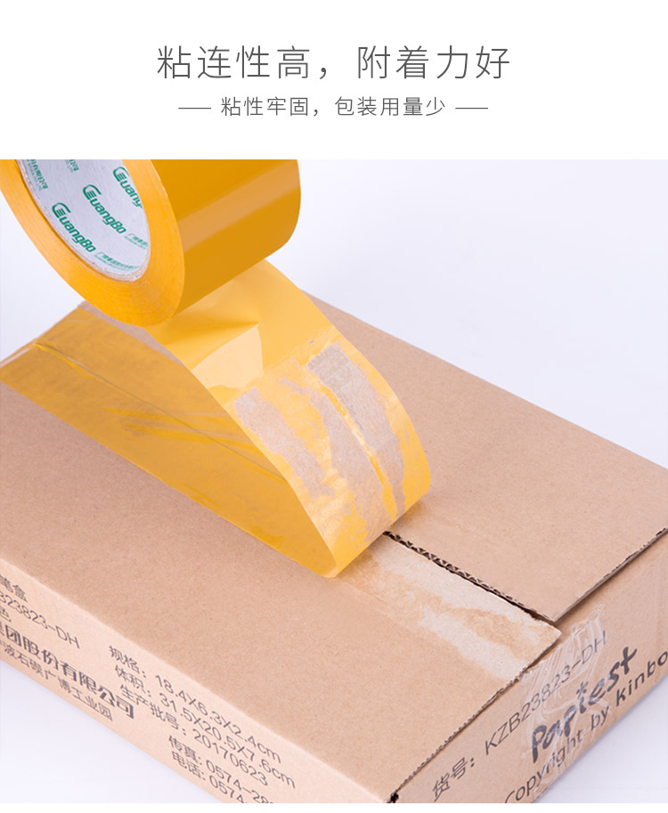 广博(GuangBo)6卷装60mm*100y米黄色封箱宽胶...-京东