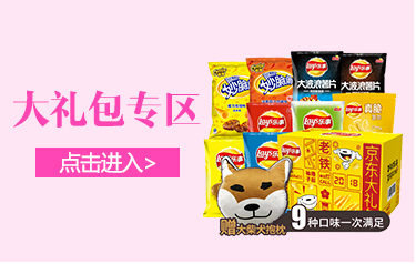 乐事（Lay’s）零食 休闲食品 大波浪薯片 原味 145g...-京东