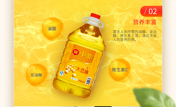 【中鼎一级大豆油5l】中鼎 一级大豆油 5l食用油 责任央企 中储粮出品