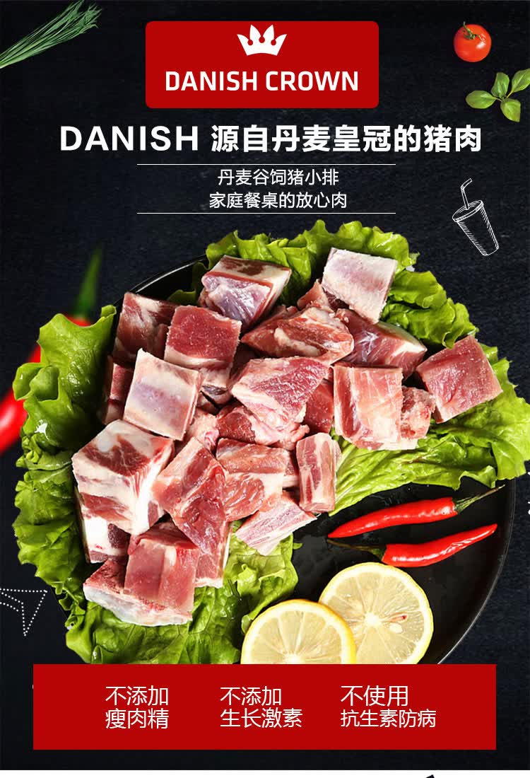 猪牛羊肉 猪肉 danish crown 丹麦皇冠进口猪小排