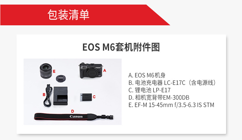 佳能（Canon）EOS m6 微单电可换镜相机（15-45镜头黑色套机）（2420万像素 触控翻转lcd 全像素双核对焦）-京东