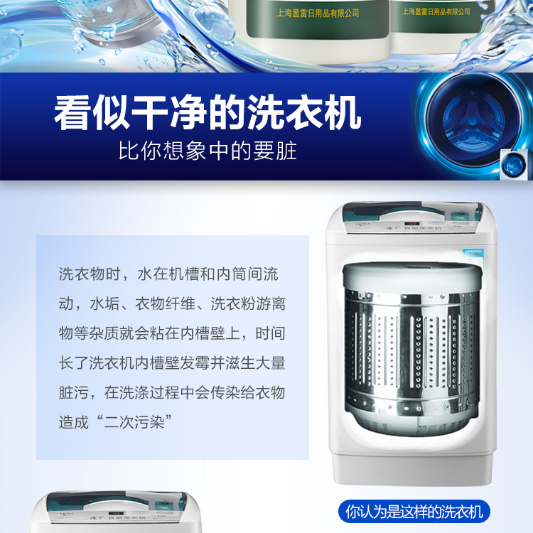 洗衣机槽清洗剂600gx2_02.jpg