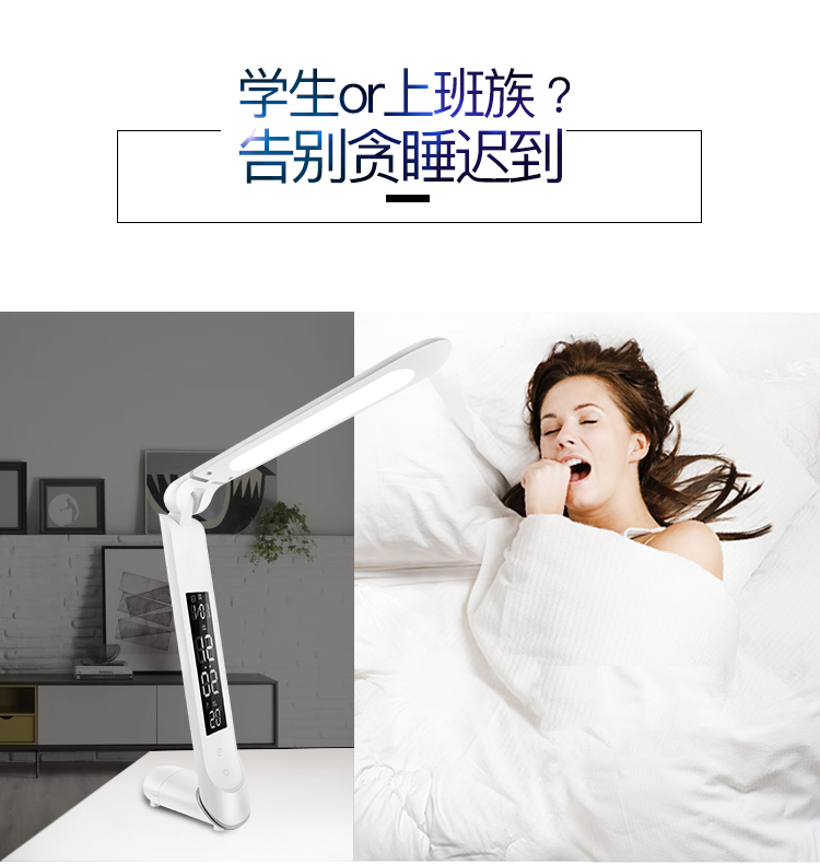 久量（DP）触摸三色调光台灯带闹钟日历温度显示时钟台灯-京东