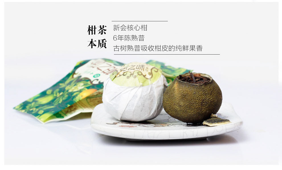 七彩云南 茶叶 新会小青柑普洱茶 柑普熟茶 陈皮普洱250g-京东