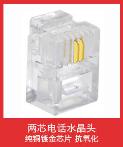 礼嘉（LIJIA）LJ-3288B 两芯电话水晶头纯铜镀金R...