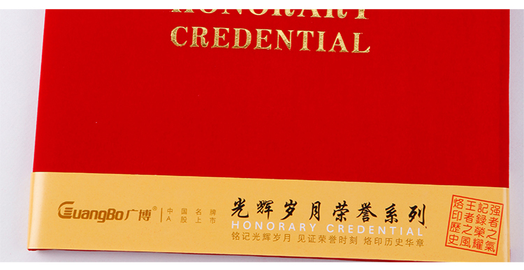 广博(GuangBo)16K绒面荣誉证书(大红) 单本装ZS...-京东