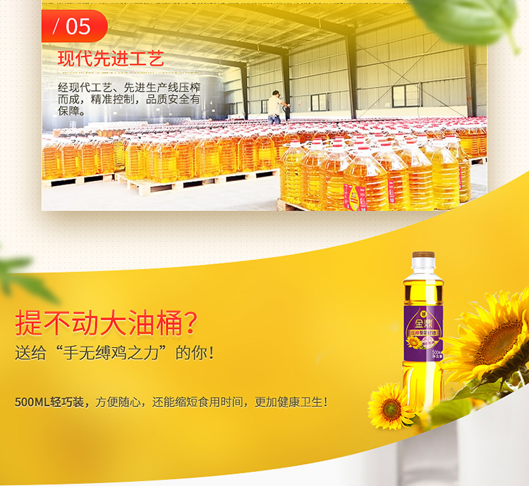 金鼎 压榨葵花籽 500ml 葵花籽食用油 责任央企 中储粮...-京东