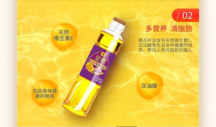 金鼎 压榨葵花籽 500ml 葵花籽食用油 责任央企 中储粮...-京东