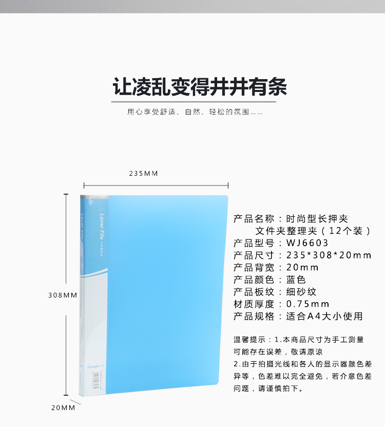 广博(GuangBo)12只装高质感A4文件夹板(长押夹+插页)办公用品WJ6603-京东