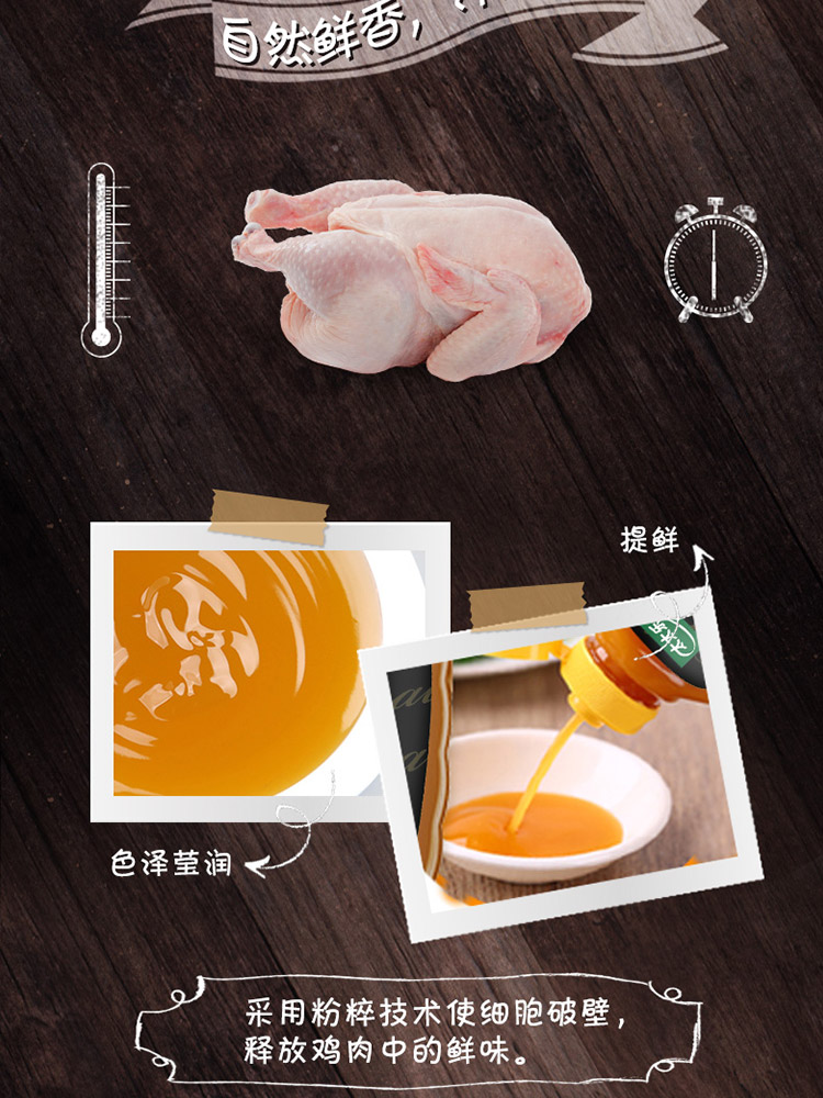 太太乐鲜鸡汁调味料238克替代鸡精味精汤料-京东