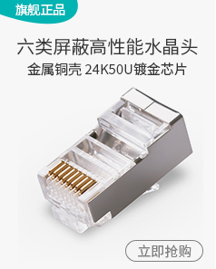 海乐（Haile） HT-516-100 六类屏蔽高性能网络...
