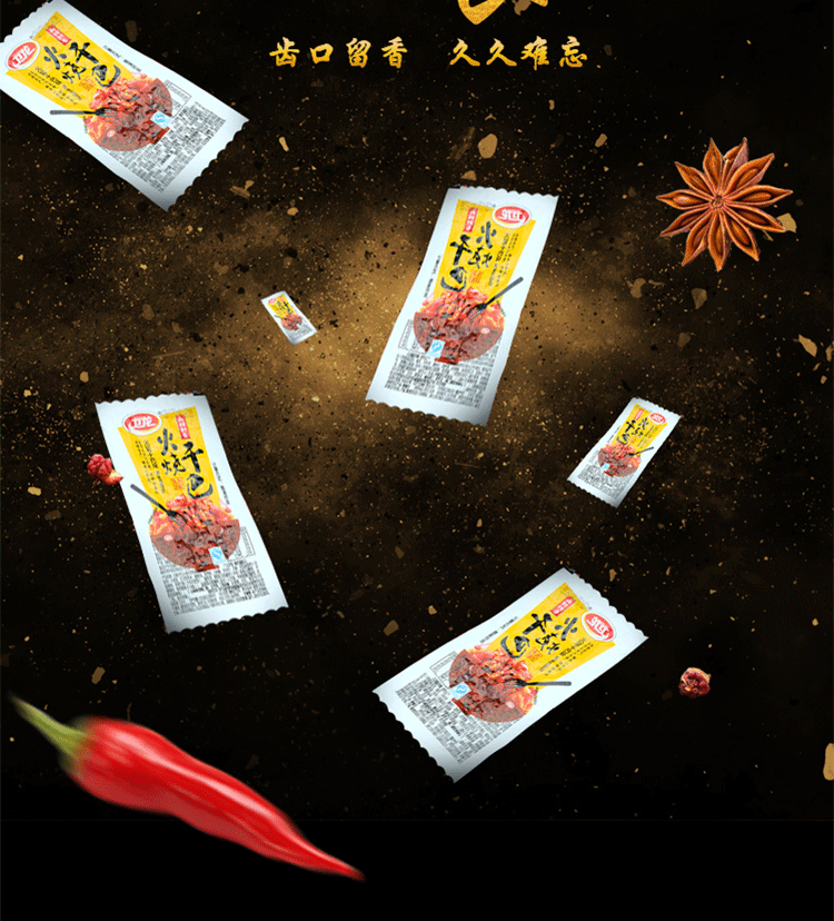 卫龙 休闲零食 辣条 火烧干巴400g/袋