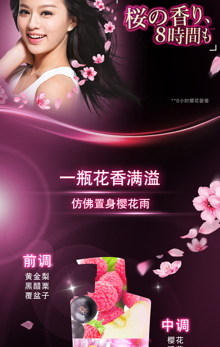 清扬(CLEAR)洗发水 去屑洗发露樱花沁爽500g(新老包装随机发)-京东