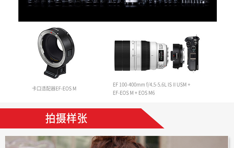 佳能（Canon）EOS M6 微单电可换镜相机（15-45镜头黑色套机）（2420万像素 触控翻转LCD 全像素双核对焦）-京东