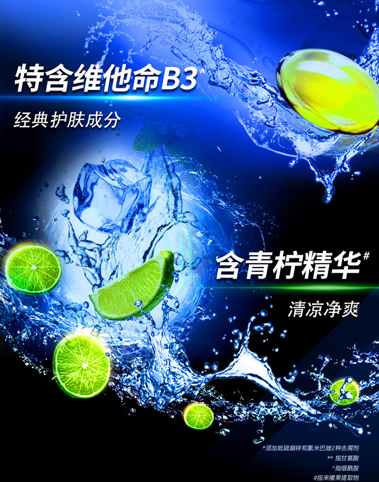 清扬(CLEAR)男士洗发水 清爽控油型 男士去屑洗发露720ml-京东