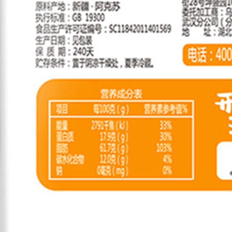 新边界 核桃仁500g（20袋）2025新货新疆185头路整仁特产独立包装