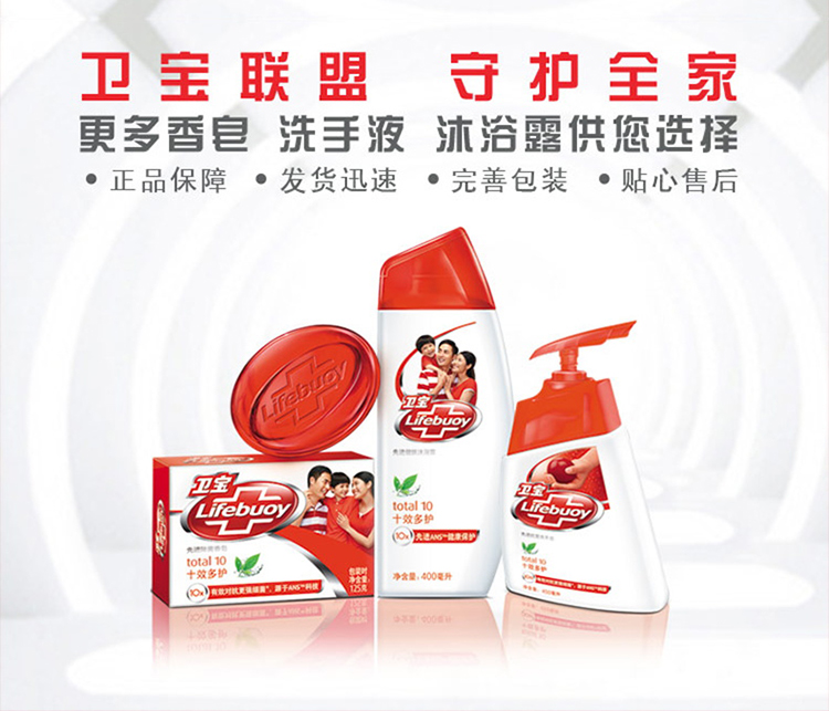 卫宝(lifebuoy)先进TM免洗洗手液 含2018定制版狗狗包挂50ml-京东