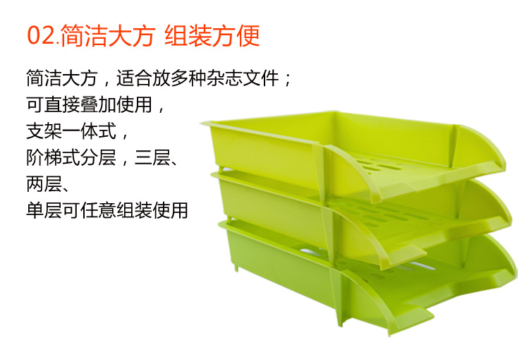 广博(GuangBo)三层文件盘/文件架/资料架/办公用品 绿色WJK9315-L-京东