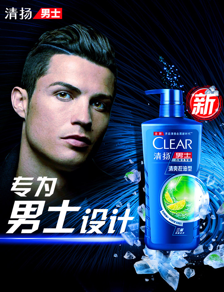 清扬(CLEAR)男士洗发水 清爽控油型 男士去屑洗发露720ml-京东