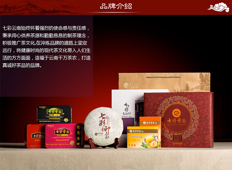七彩云南茶叶 普洱茶 普洱熟茶 七彩香韵 熟茶 茶叶中秋礼盒...-京东