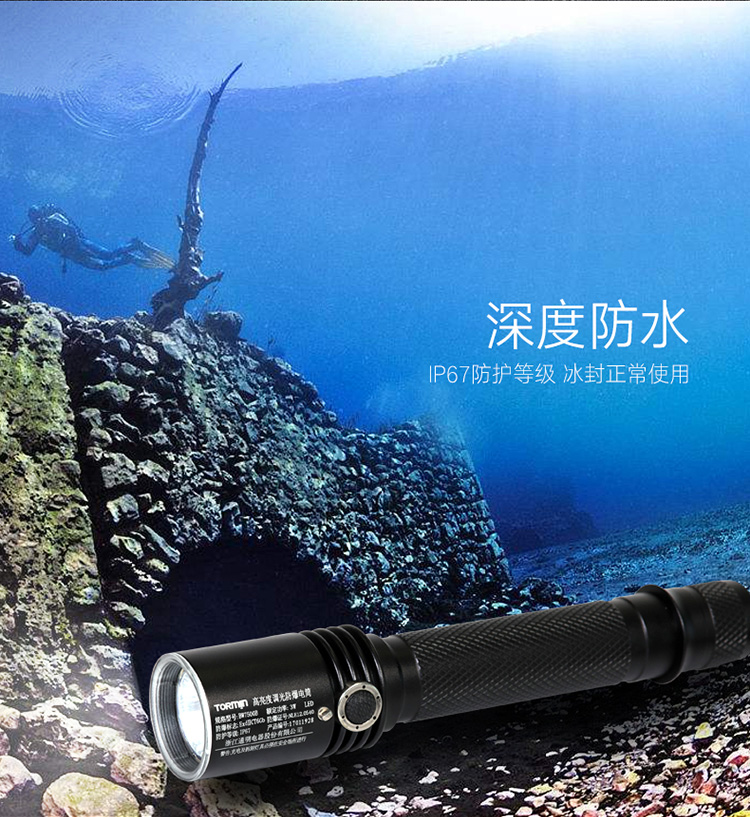 通明电器（TORMIN）BW7500 LED户外强光防爆手电筒 可充电超亮远射700米-京东