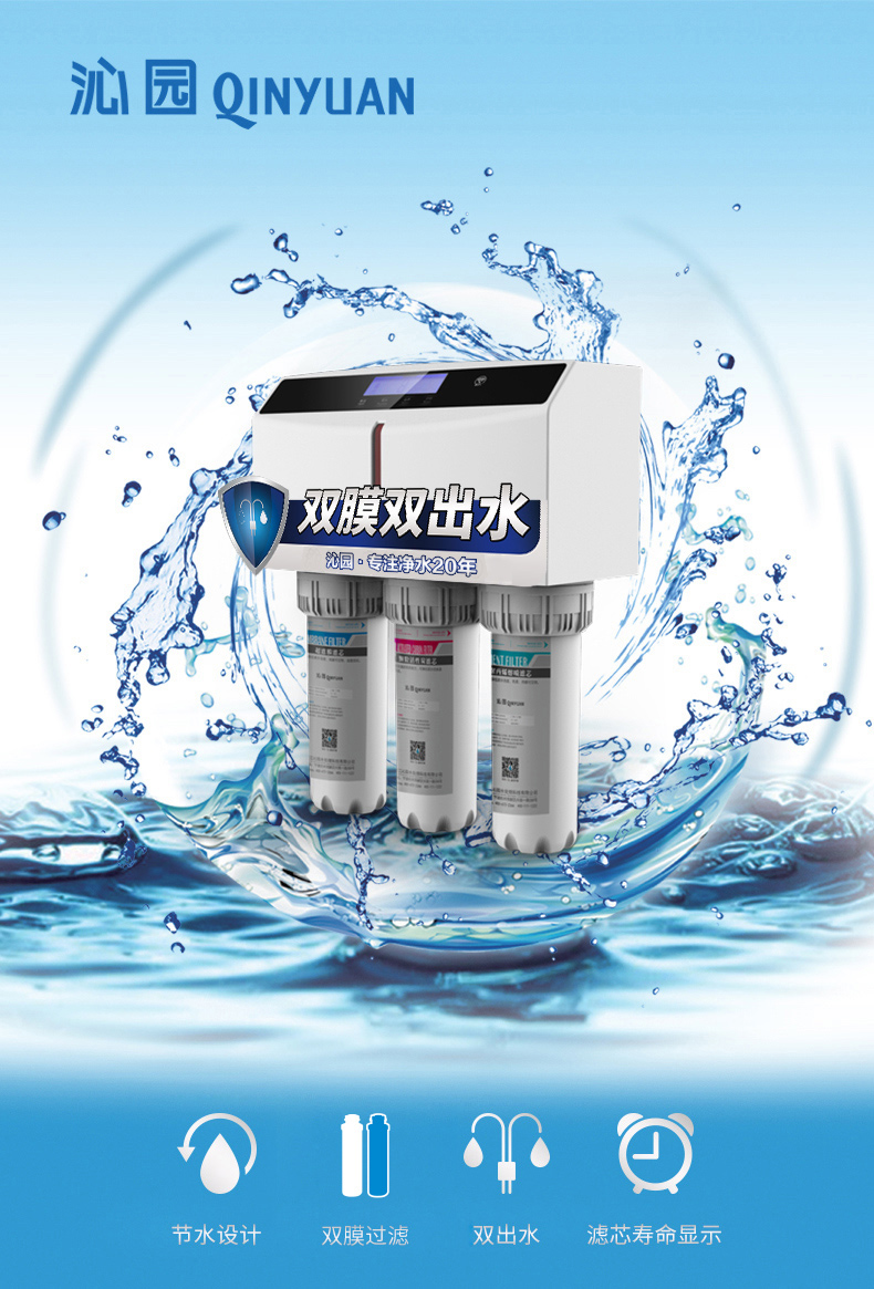 沁园(qinyuan)ru-185j 节水型家用净水器双核心膜(ro反渗透膜 超滤膜)
