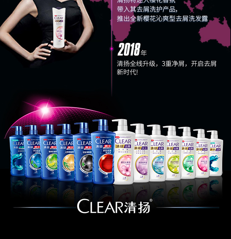 清扬(CLEAR)去屑洗发水套装 樱花沁爽型720gx2送樱花沁爽100gx2-京东