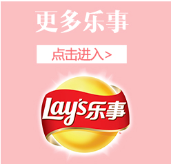 乐事（Lay